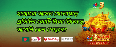 উইকএন্ড রিলোড banner