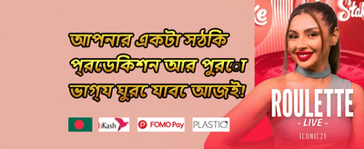 ওয়েলকাম মেগা বোনাস banner