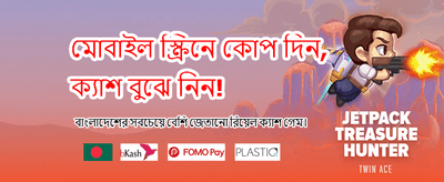 আপনার ভাগ্য পরীক্ষা করুন এখানে